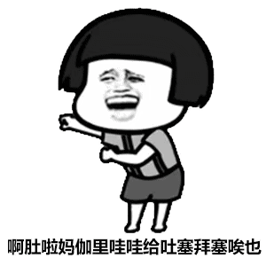 啊肚啦妈咖喱哇哇给吐塞拜塞哎耶 - 抖音上超火的dura舞动图_抖音_嘟