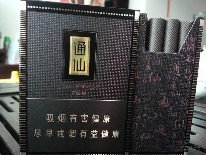 74mm七匹狼大通仙 - 大陆产香烟 - 烟悦网论坛