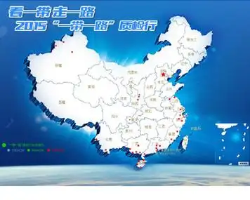 "一带一路"质检行 _中国经济网