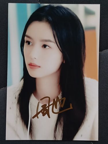 狮奥利兴别对我动心林一周也亲笔签名照片明信片 大海报 相框周边应援