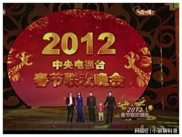 回忆2012年春晚