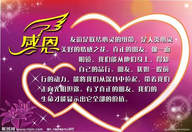 三1班"感恩社会,与爱同行"主题班会