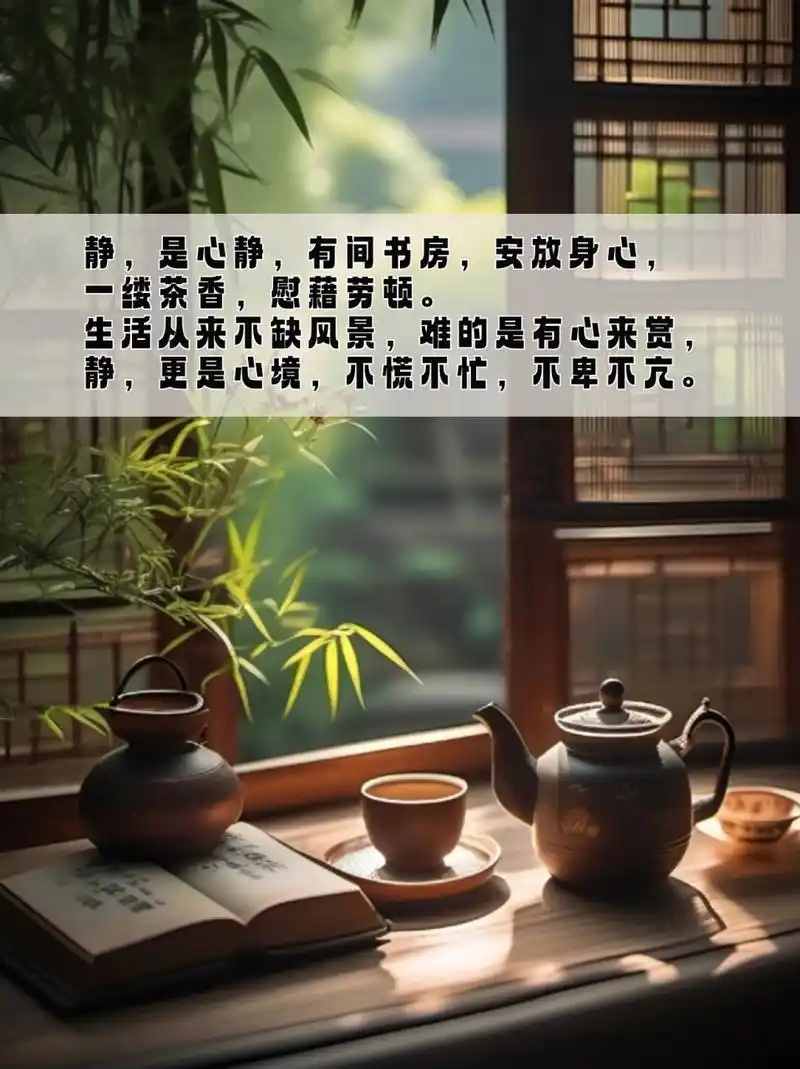 修心养心静心句子 做人如山,望万物,而容万物.