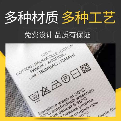 定制领标水洗标现货高密度织唛egg侧标定制布标服装商标衣服标签