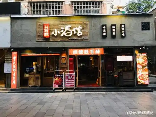 小酒馆,打卡网红美食