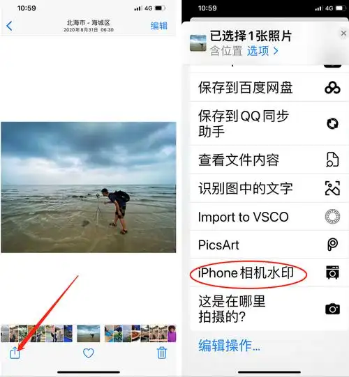 苹果相机水印设置方法图解苹果手机照片自身水印快捷指令