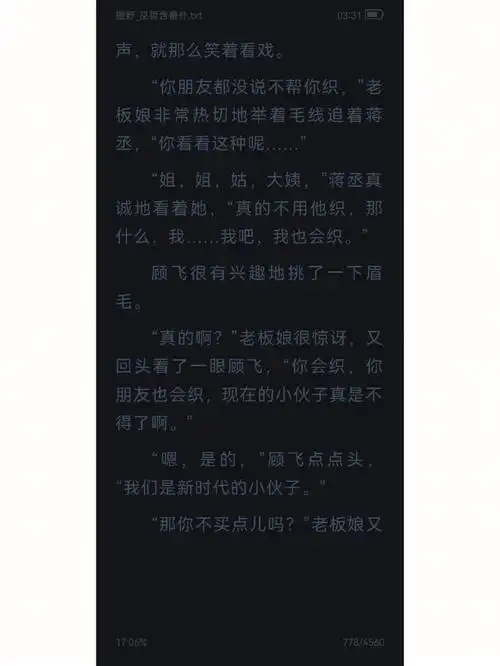 撒野  #顾飞啊,顾飞,多好的顾飞,生活技能满分,责任心满分,情商满分