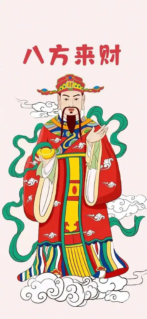 财神爷壁纸接财运啦