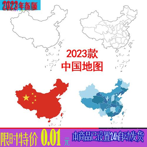 中国空白地图轮廓高清中国地图cdr/ai矢量素材png免抠图
