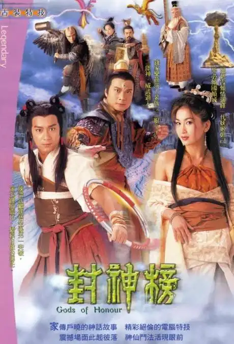 傅艺伟主演的90版的《封神榜》,毕竟蓝天野仙气飘飘,一眼看上去就是个