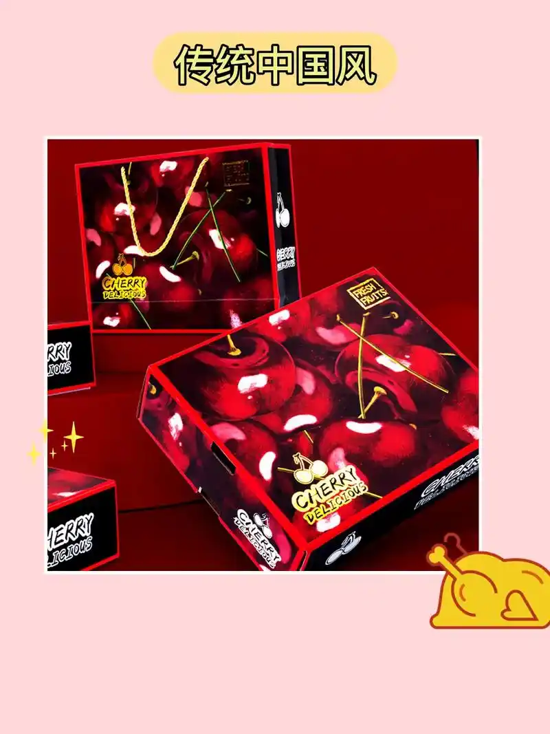 高档樱桃手提盒 9093.车厘子礼盒包装盒,传统 - 抖音