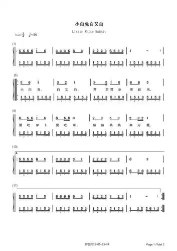 小白兔白又白-儿歌-c调 -流行钢琴简谱