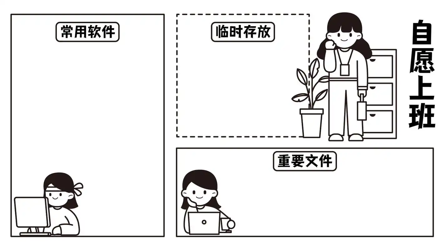 电脑桌面待办壁纸18p ① - 殁漂遥