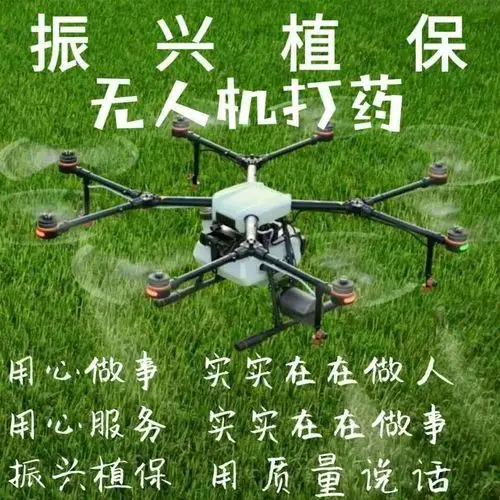 无人机打药