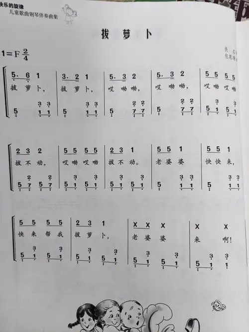 🎶 轻松学会的经典儿歌乐谱 🌟