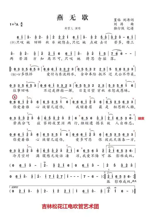 首页>翻唱>燕无歇(电吹管)>上传时间:2021-02-02