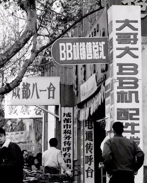 90年代老照片:好像回到了过去