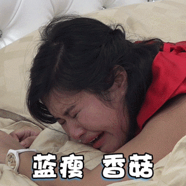 搞笑难受想哭伤心gif动图_动态图_表情包下载_soogif染个发,觉得自己