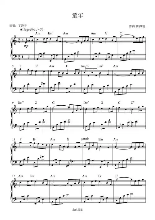 童年-班得瑞c调 带有和弦标记