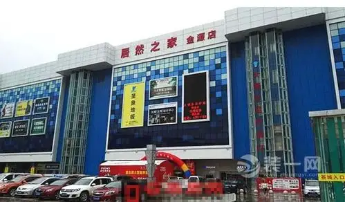 昆明居然之家金源店