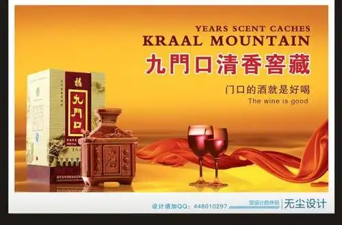 酒海报和广告牌图片