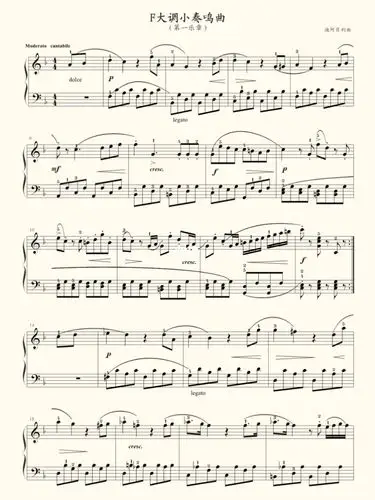 f大调小奏鸣曲第一乐章_琴谱_钢琴谱_娱乐_音乐