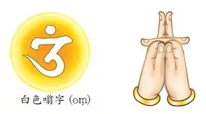 十二,施无遮食真言(默念偈语一遍,咒语七遍)