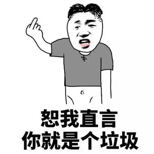 恕我直言郭晓冬为你鼓掌赞soogifsoogif出品gif动图_动态图_表情包