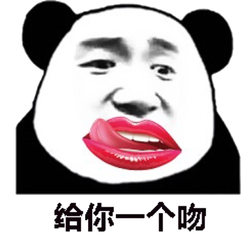 摸摸你的小肥脸~表情包 - 表情图