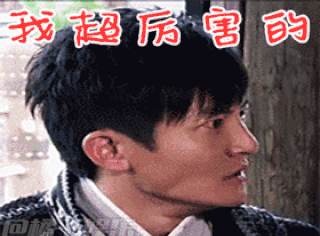 【表情包】郭京飞演技实力服气,此刻必须安利龙门镖局了!