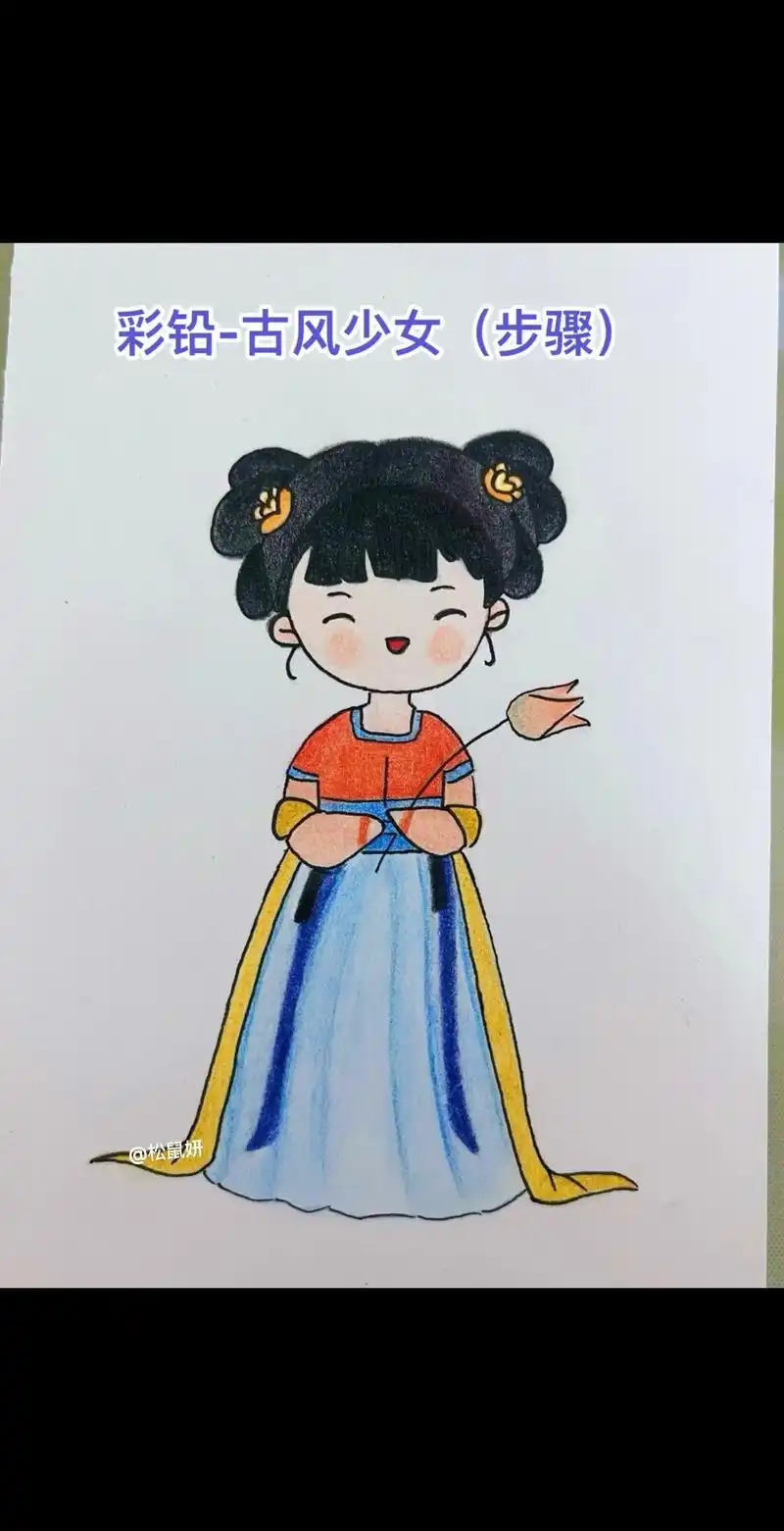 彩铅古风少女步骤最后可用勾线笔描边亦可不描松鼠妍
