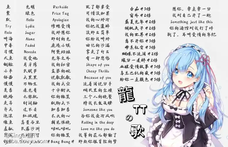 第一张歌单熬~_singer龙tt的鱼吧_鱼吧社区