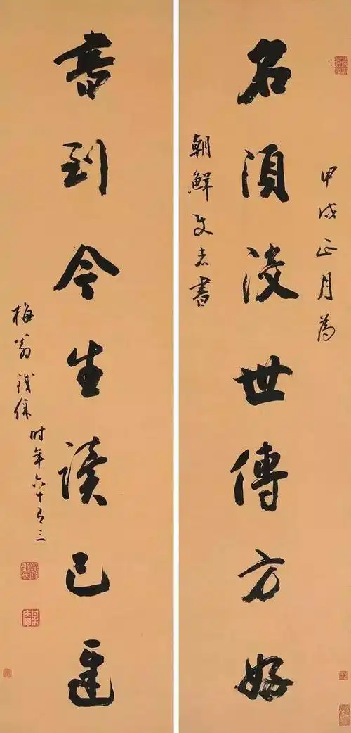 100幅历代名家书法对联以后写春联再也不求人