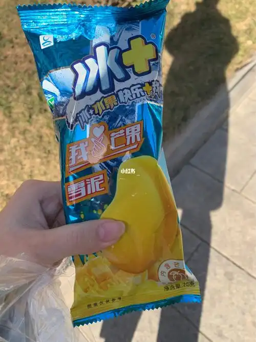 四块钱以下雪糕推荐