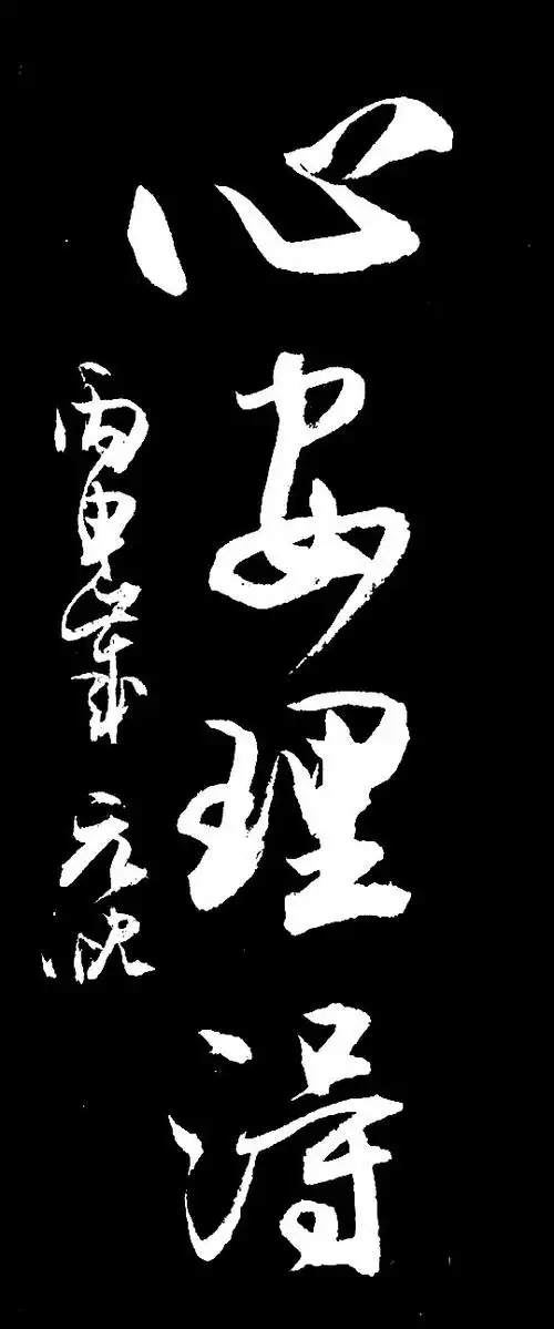 心安理得 - yuliangjunpyh - yuliangjunpyh的博客