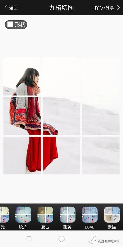 朋友圈"九张图"应该怎么摆?教你个"超有创意"的方法