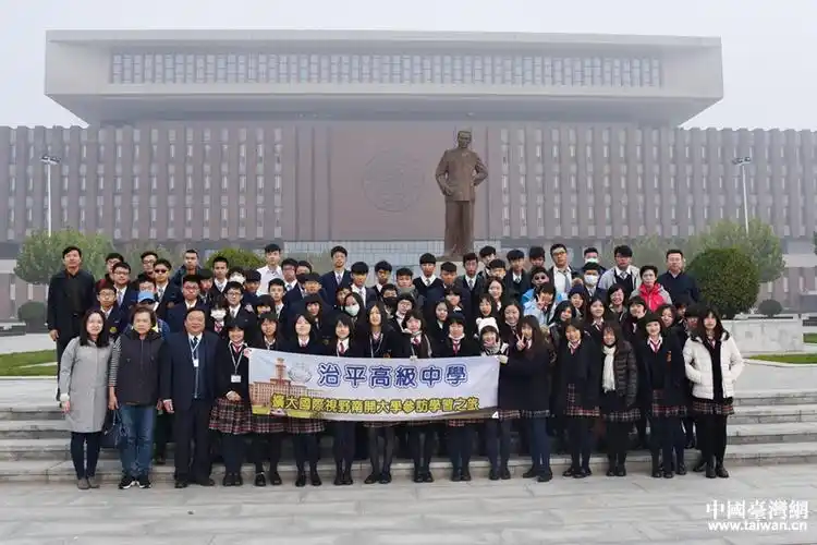 台湾治平中学参访团一行来津参访