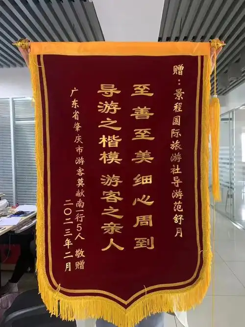 范舒月是昆明景程国际旅行社的一名导游,她因"工作认真,待人热情"