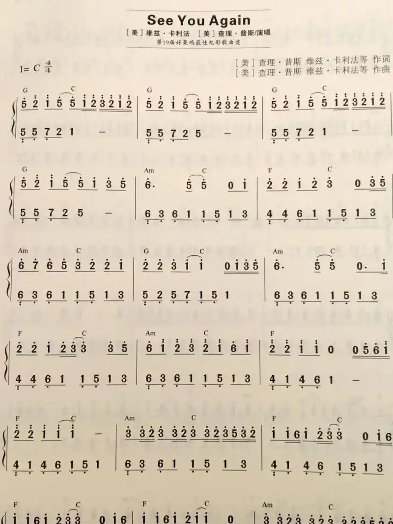 see you again 简谱99 有点长 耐心看完 哦⊙66⊙!