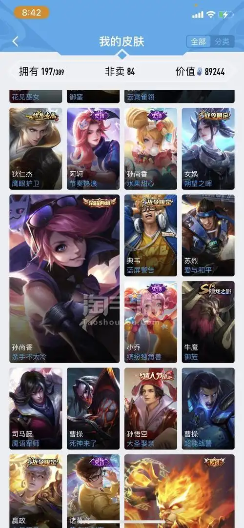 王者荣耀苹果qqiq贵8双水200皮52段发育路小国标虞姬