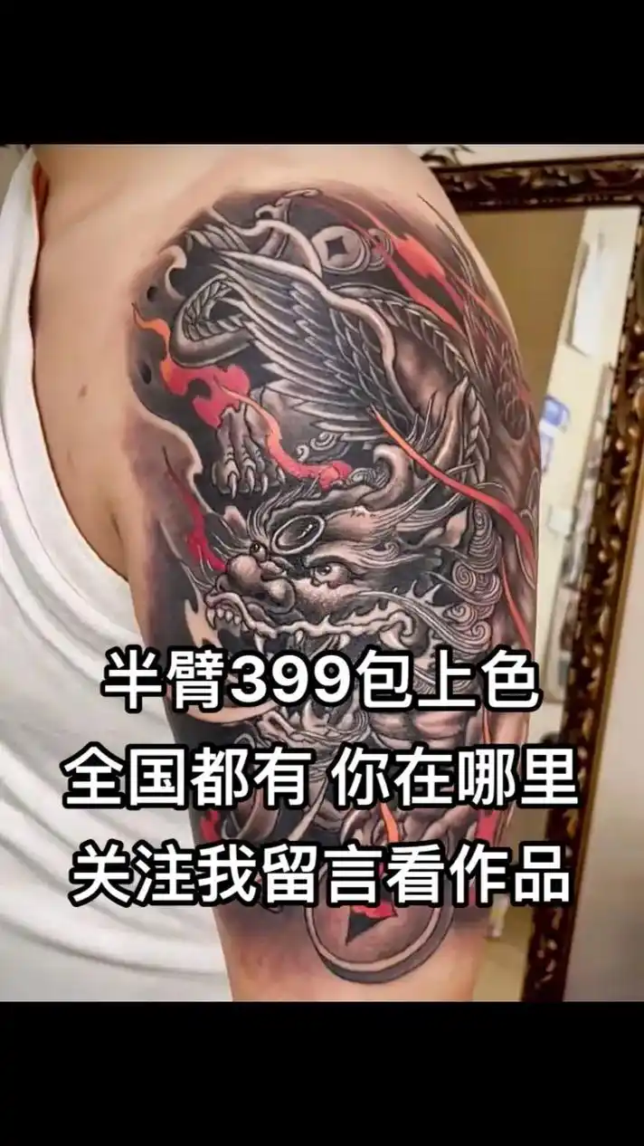 半臂唐狮纹身.一组半臂唐狮纹身分享;唐狮寓意吉祥家庭合睦,外 - 抖音