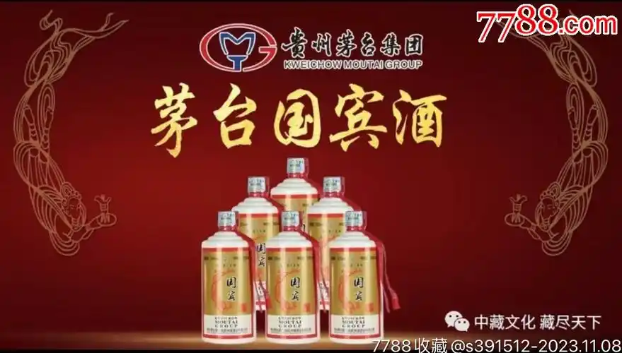 贵州茅台集团"茅乡玉液1949"6瓶装酱香型白酒fl53度500ml_价格360元