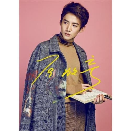 6寸白敬亭亲笔签名照片新款热门宣传照签名照12号