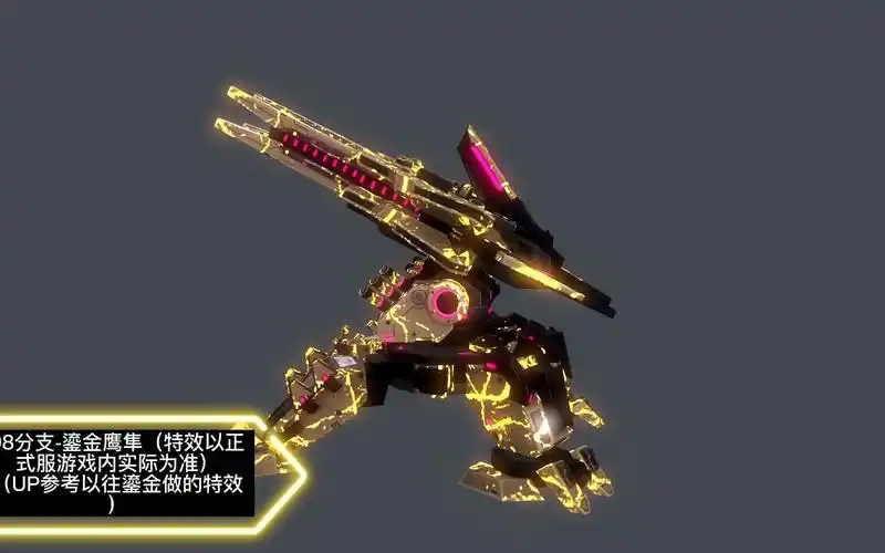 逆战八月塔防新陷阱 98新分支-鹰隼 模型预览_哔哩哔哩bilibili_逆战