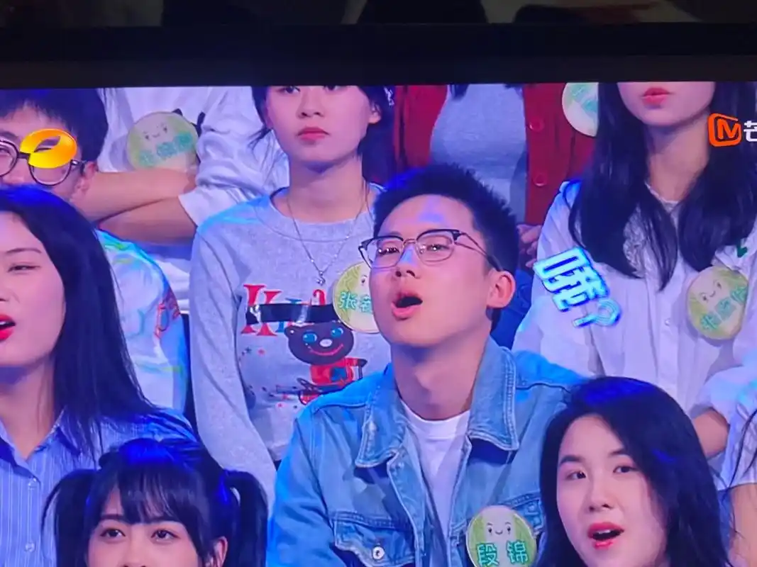 我想和你唱综艺!第一次参加综艺作为路人有镜头很开心!现场氛 - 抖音