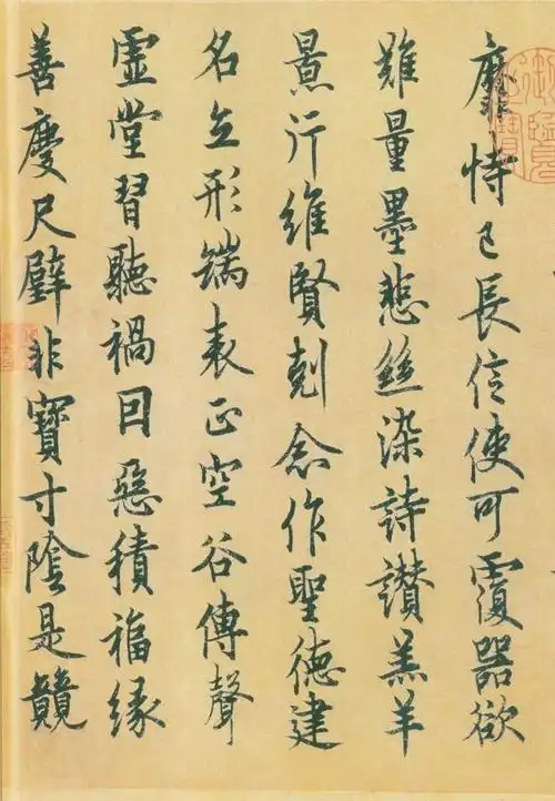 欧阳询《行书千字文》书法作品欣赏-05