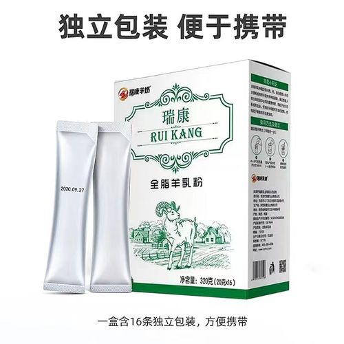 瑞康全脂羊奶粉原生高钙山羊奶无蔗糖营养孕妇儿童老年人奶粉