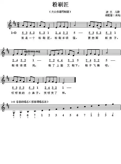 幼师最喜欢的曲谱大全