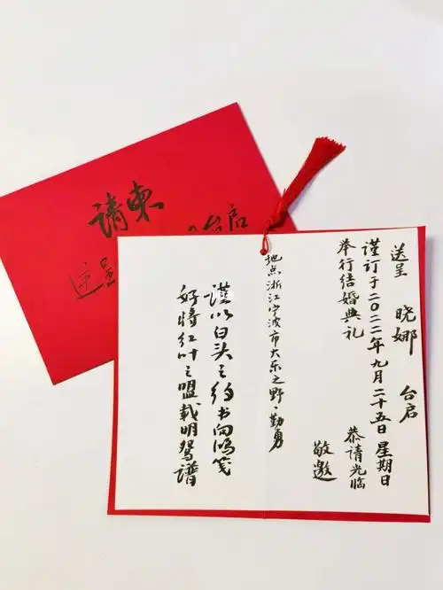 传统纸质请柬,手写毛笔加一张婚礼民宿明信片各位好友们请查收哦#婚礼