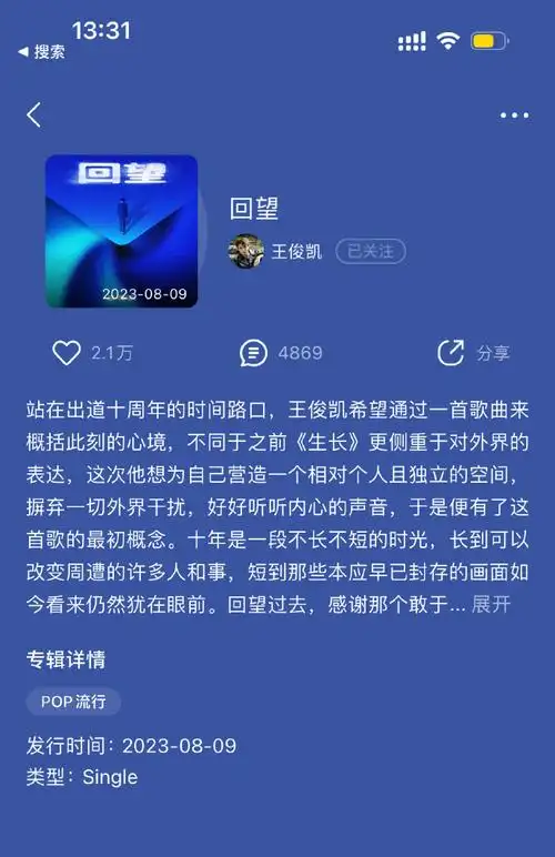 tfboys去时代峰峻化##tfboys为王俊凯新歌做宣传